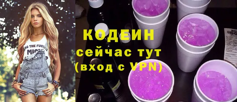 Кодеин напиток Lean (лин)  Осташков 