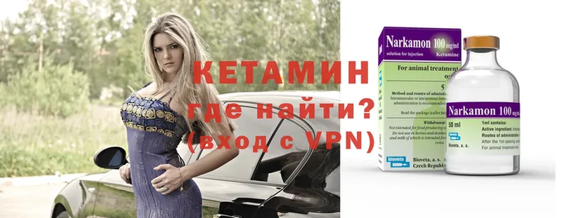 купить   Осташков  Кетамин ketamine 